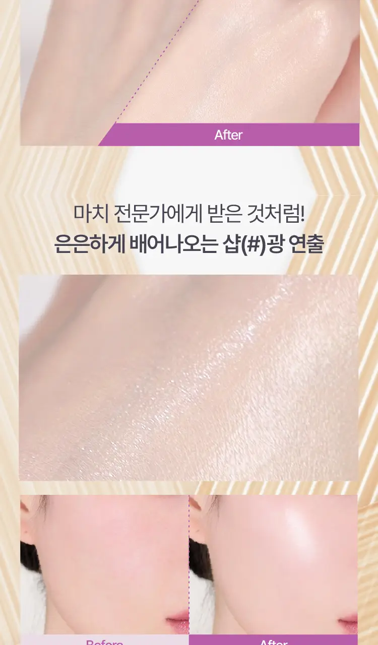 [톤업 선베이스] 연작 스킨 퍼펙팅 글로우 프렙 베이스 30ml 상세페이지 4
